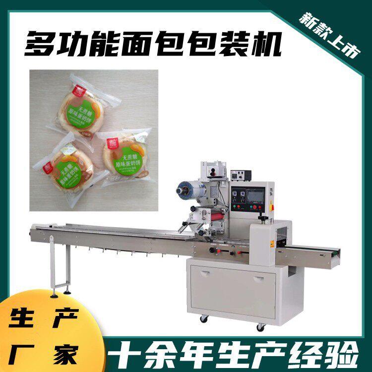 销售老婆饼烧饼威化饼干枕式包装机绿豆饼充氮气卧式包装机