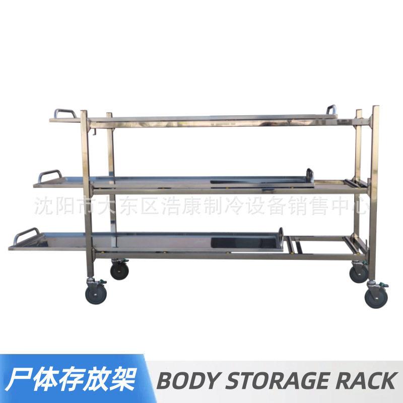 三层尸体存放架CORPSERACK不锈钢尸体标本储存架停尸房存尸架