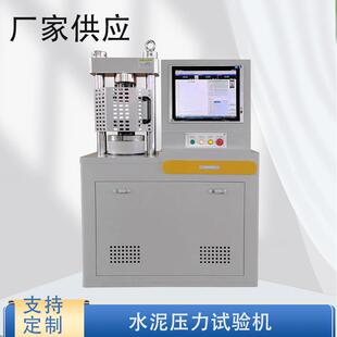 压力试验机30顿水泥砂浆试块压力机200吨300混凝土抗压抗折一体机