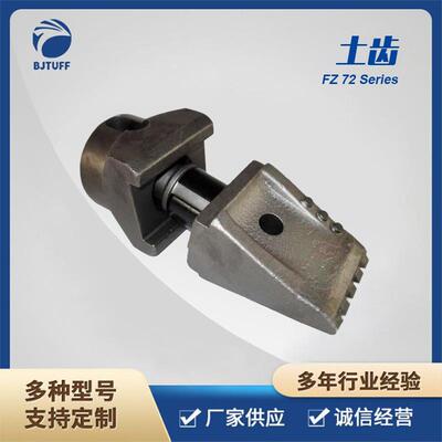 桩机配件旋挖钻具钻齿土齿扁齿FZ72宝峨斗齿厂家直供