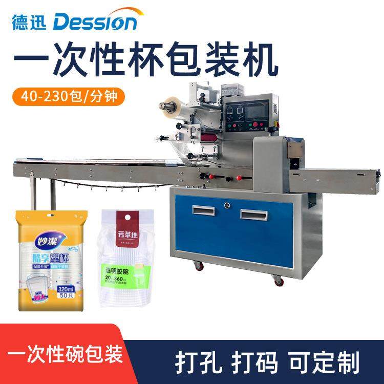 全自动一次性杯子包装机纸杯塑料杯入袋打包设备一次性碗包装机,五金/工具,其他机械五金,淘宝优惠券,粉丝福利购,淘宝优惠卷