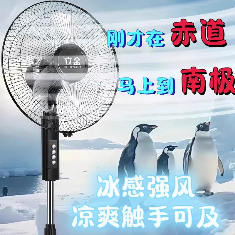 金立2025新款16寸电风扇节能宿舍小风扇家用摇头风大低噪音落地扇