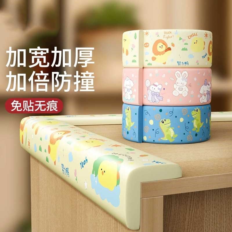 宝宝防撞条儿童桌子软包边墙角门框窗台自粘泡沫海绵防磕碰保护套
