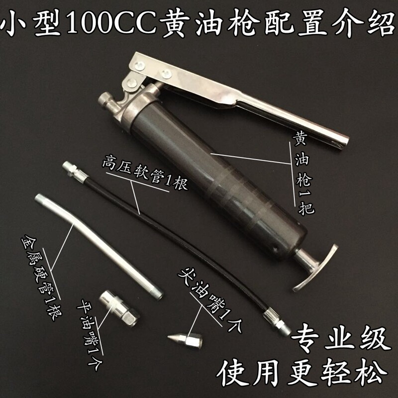 黄油枪100克小型号黄油枪牛油枪小黄油枪手动注油枪100至900CC