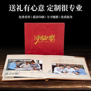 领导退休纪念册相册定制送同事礼物礼品公司企业上司升职高端定做