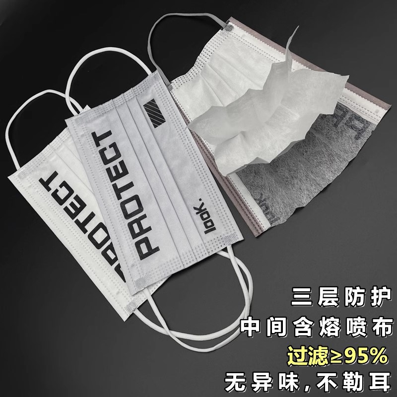 一次性彩色口罩柔软水刺布透气无异味独立装不勒耳朵黑色字母口罩