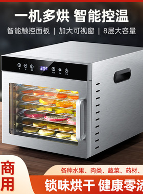 大型家商两用食品辣椒肉干风干竹笋干荔枝桑葚蔬菜水果食品烘干机