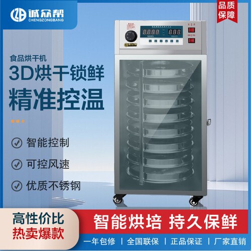 卓立德多层热旋风旋转烘干机茶叶食品药材烘焙机烤箱提香机脱水机