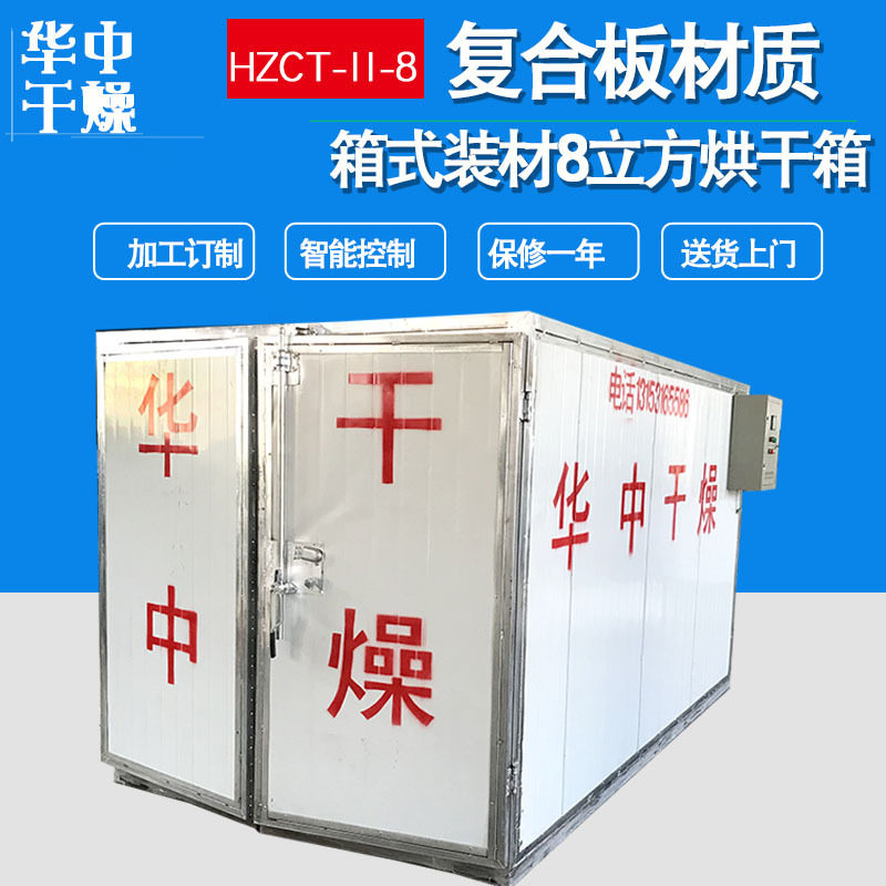 厂家供应面条蘑菇烘干干燥箱香肠海参食品龙眼烘干机出口专用