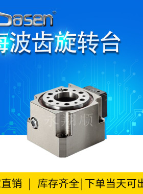 多曲面螺旋渐进驱动海波齿IP65防水高刚性高扭矩替代DD马达HD系列