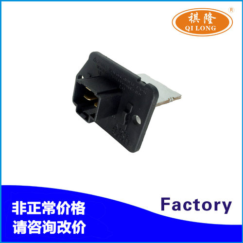 适用现代悦动汽车空调鼓风机调速电阻调速模块控制器97128-3K000