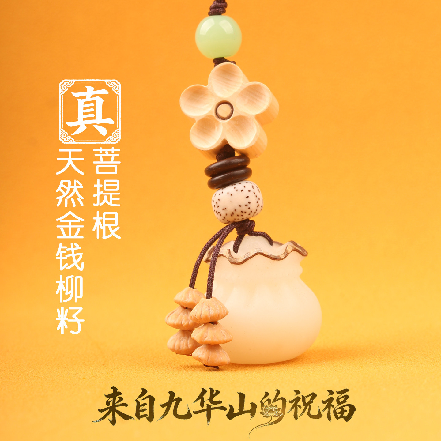 九华山创意手工菩提钱袋钥匙扣招财福袋挂件高档汽车手机包包挂坠