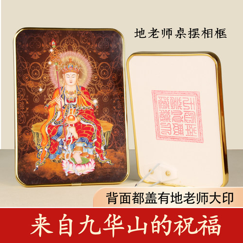 九华山地藏王菩萨随身佛招财摆件