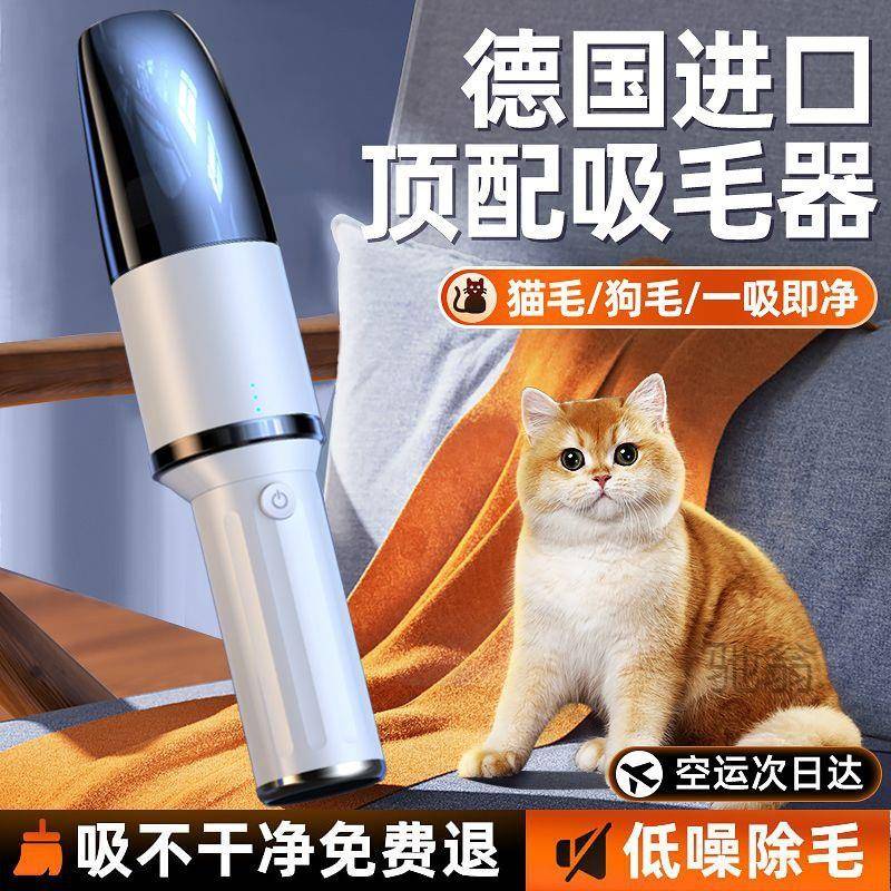 麓f无线宠物吸毛器电动吸尘器猫毛狗毛除毛神器家用床上地毯吸尘