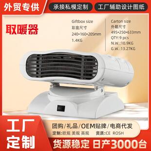 奥尔德电器迷你取暖器家用暖风机电商爆款冷暖机两用摇头小风扇