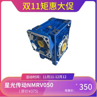 1:5 71B14 星光NMRV50蜗轮蜗杆方箱减速器RV减速机