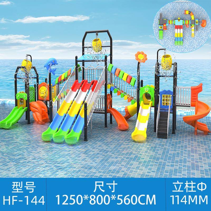 玻璃钢水上滑梯儿童水上乐园游乐设备户外水寨水屋幼儿园大型滑梯