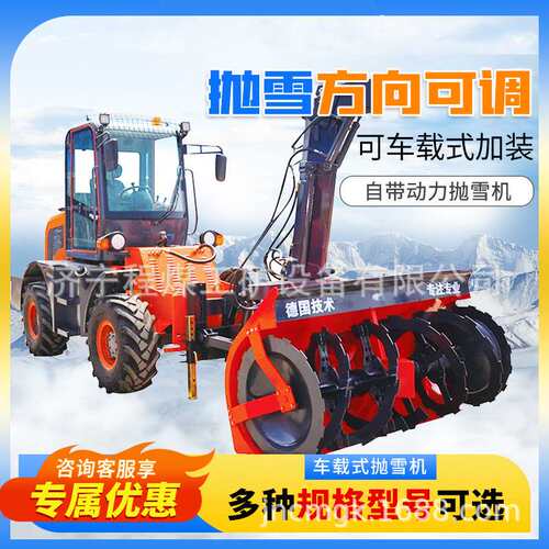 车载前置扫雪滚刷多功能抛雪机驾驶式扫雪车冬季养护融雪剂撒布机