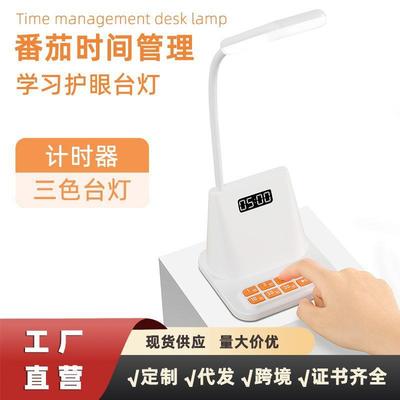 新款倒计时台灯 番茄定时器学习护眼灯学生宿舍阅读LED卧室床头灯