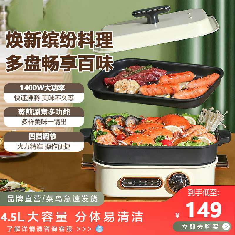 烤肉锅家用多功能料理锅蒸煮煎烤涮分体电煎锅烧烤火锅鸳鸯多用锅