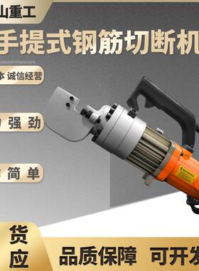 RC16/20 手提式钢筋切断机工地用圆钢螺纹钢钢筋截断机钢筋切断机