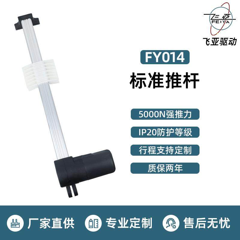 飞亚直线驱动家居电动推杆升降家具电动沙发电动伸缩杆家用升降器,3C数码配件,其它配件,淘宝优惠券,粉丝福利购,淘宝优惠卷
