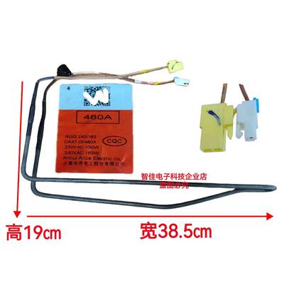 适用冰箱化霜加热器丝DA47-00460A BCD-290WNSI/265WMRIWZ1
