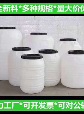 厂家 立式1吨圆形带盖白色塑料大桶储水桶500L加厚发酵桶大缸