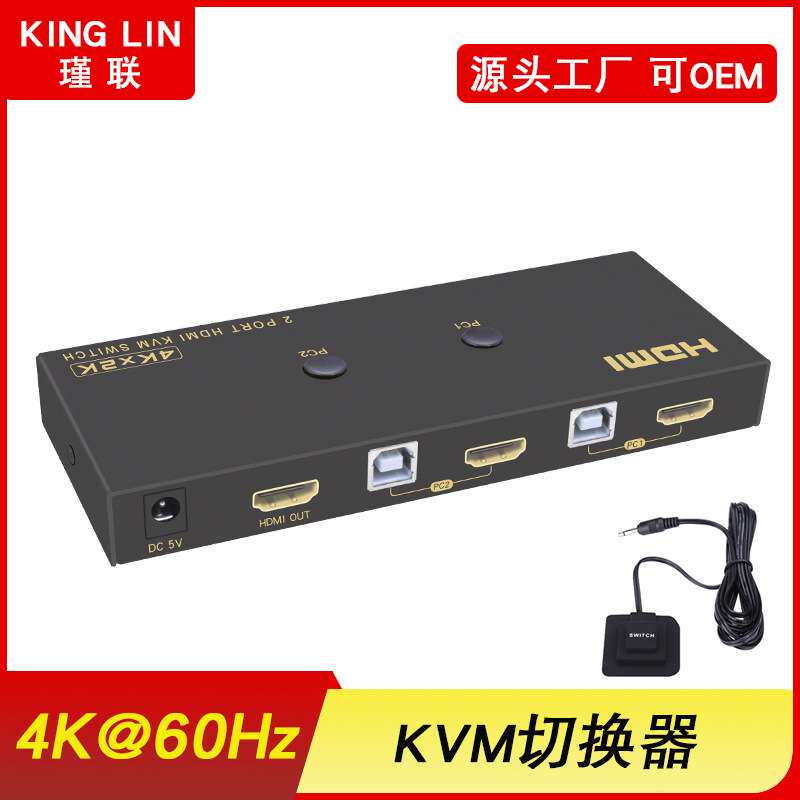 厂家直销kvm切换器hdmi二进一出4K高清2口HDMI Switch双电脑共用