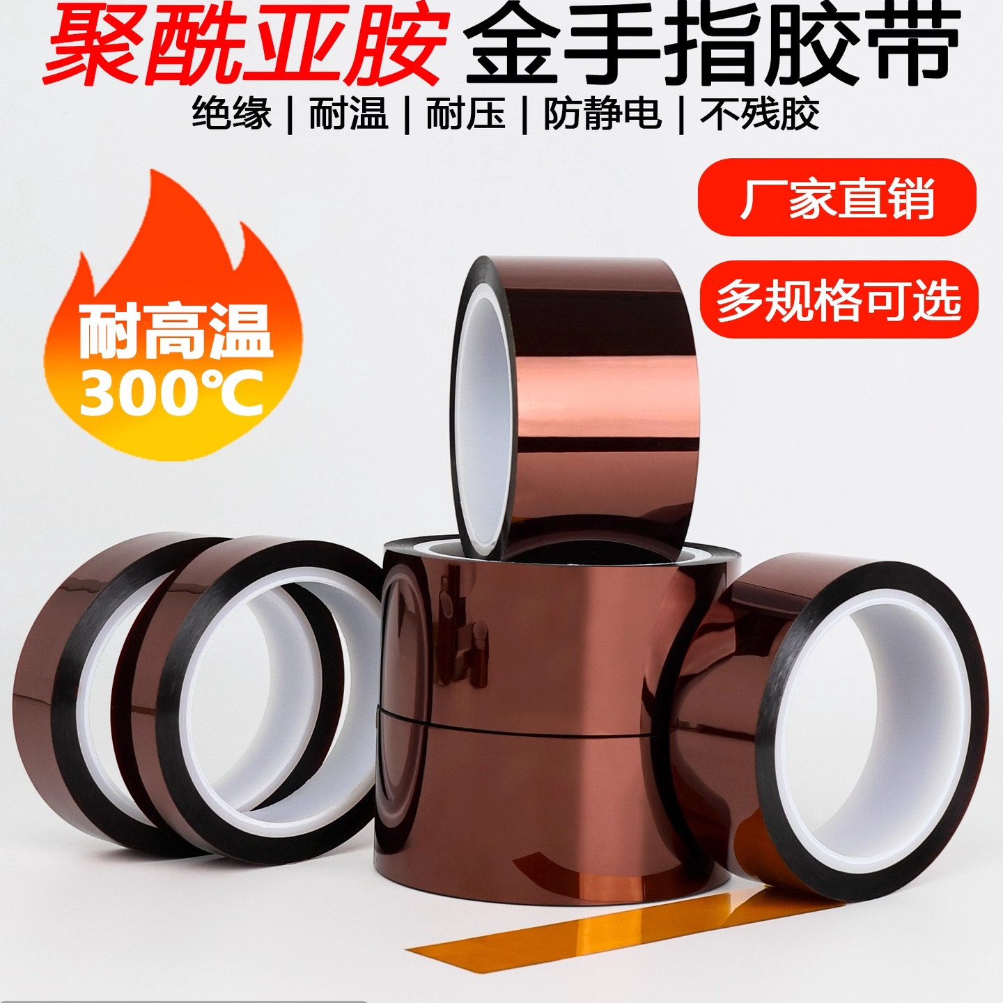 加厚0.1mm厚茶色金手指耐高温胶带300度耐酸碱胶纸PI聚酰亚胺胶带