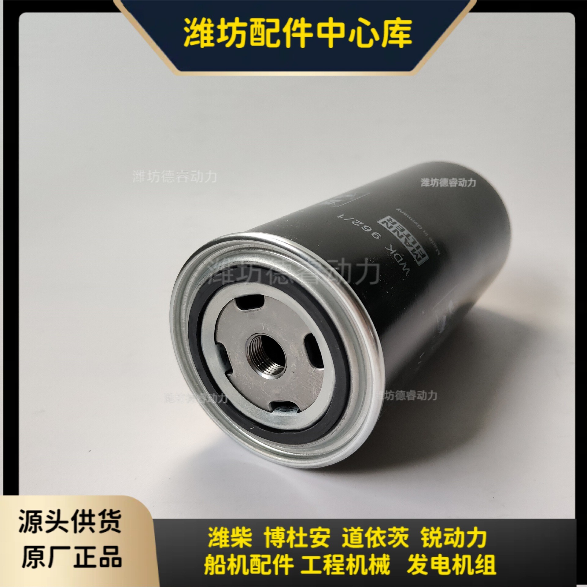 燃油精滤芯331005001224潍柴6M26博杜安12M33柴油滤芯原厂带防伪
