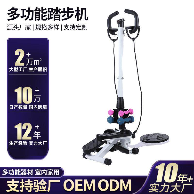 家用多功能踏步机迷你室内扭腰踏步液压登山机带扶手运动健身器材