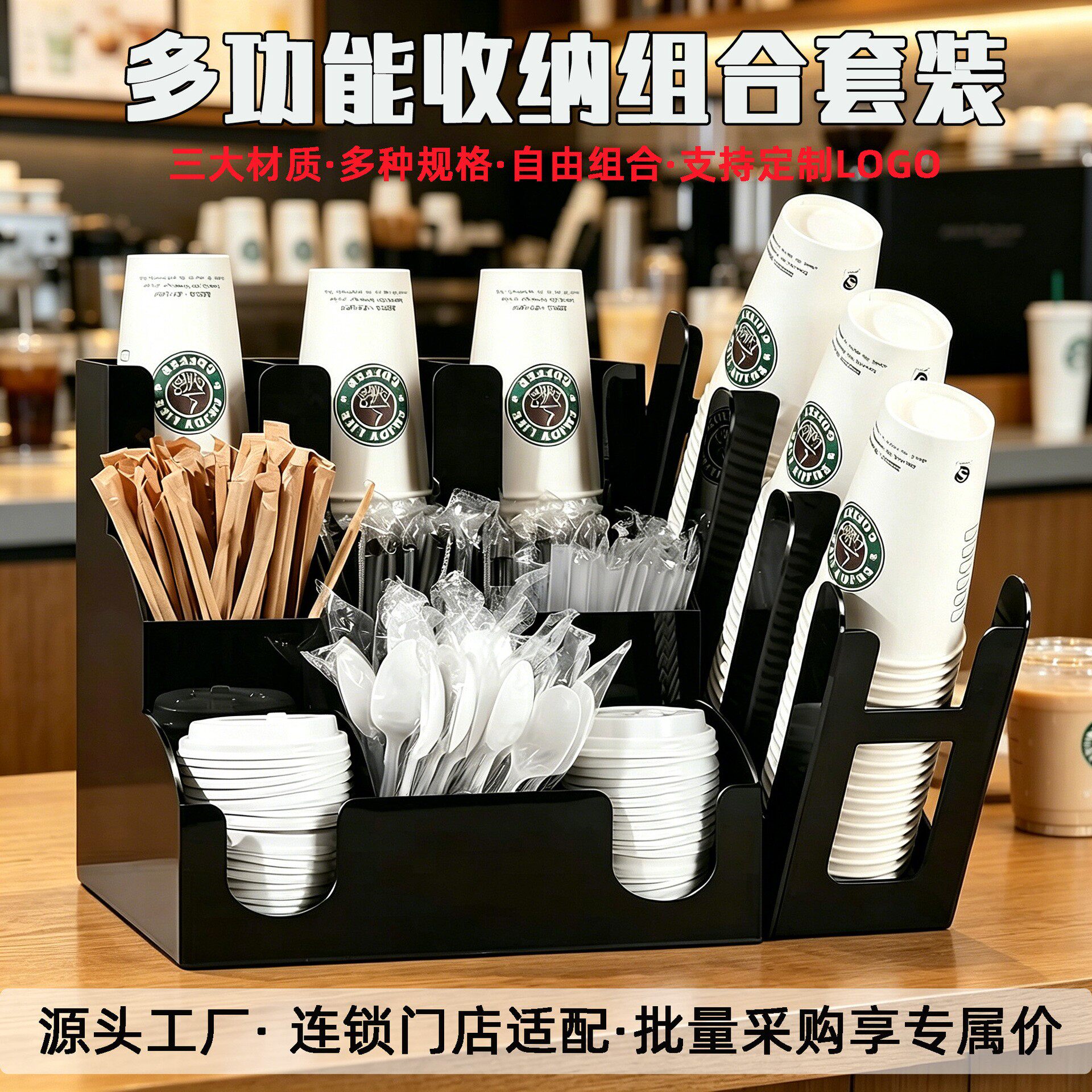 亚克力取杯架套装奶茶店收纳架纸杯架子咖啡店吧台吸管器具收纳架