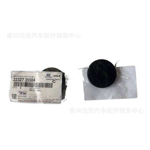 原厂22327-35504适用于现代起亚汽车配件凸轮轴堵盖2232735504