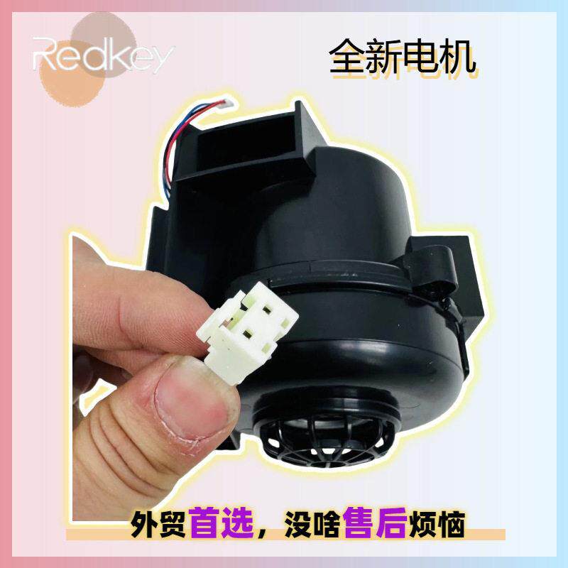RedkeyW12Pro洗地机故障报错维修风机马达电机fanmotor
