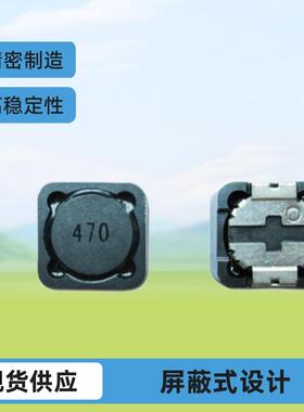 贴片电感RH74-4.7UH1.5UH6.8UH屏蔽式7*7*4.电感器大电流电源