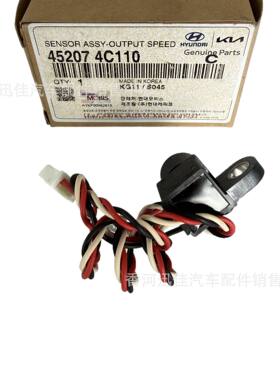 原厂45207-4C110适用于现代起亚汽车配件变速箱传感器452074C110