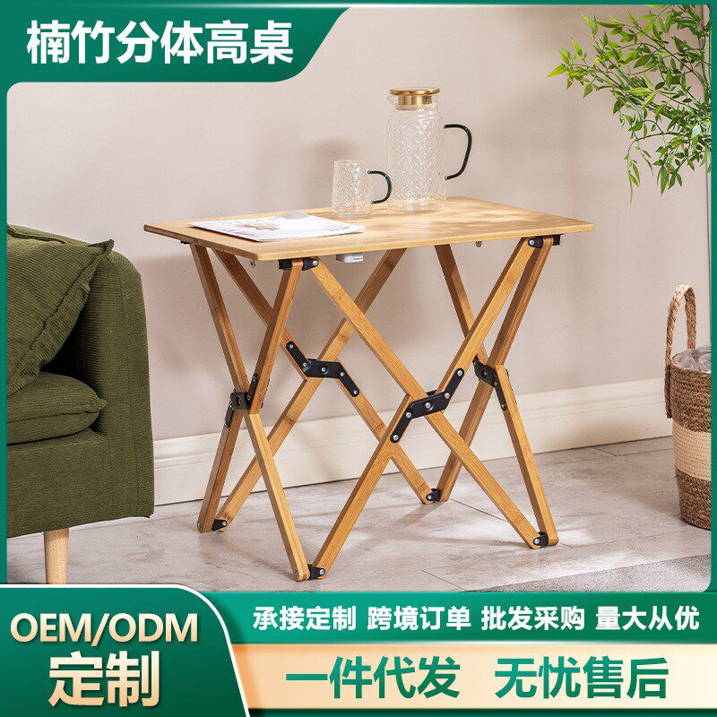 户外折叠桌子露营野餐桌椅楠竹折叠桌装备用品大全便携式蛋卷桌子