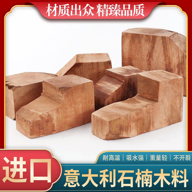 石楠木料意大利手工DIY烟斗制作根瘤自由式手工制作斗坯雕刻木料