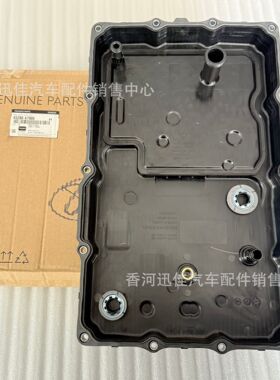原厂45280-47900适用于现代起亚汽车配件变速箱油底壳4528047900