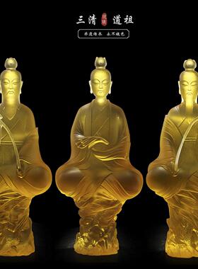 琉璃三清道祖神像道家三清祖师元始灵宝道德天尊客厅书房工艺摆件