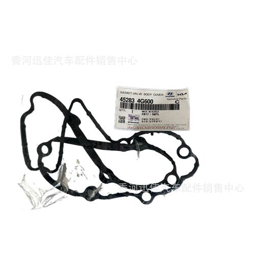 原厂45283-4G600适用于现代起亚变速箱油底壳垫452834G600