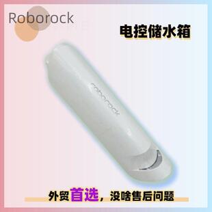 适用石头A20/A20 Pro/Flexi pro洗地机售后电控储藏水清水箱更换