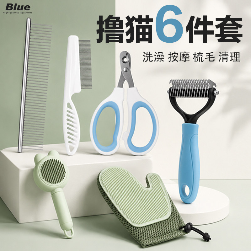猫咪梳子宠物用品大全剪撸猫手套毛刷去浮毛神器密齿梳毛专用指甲