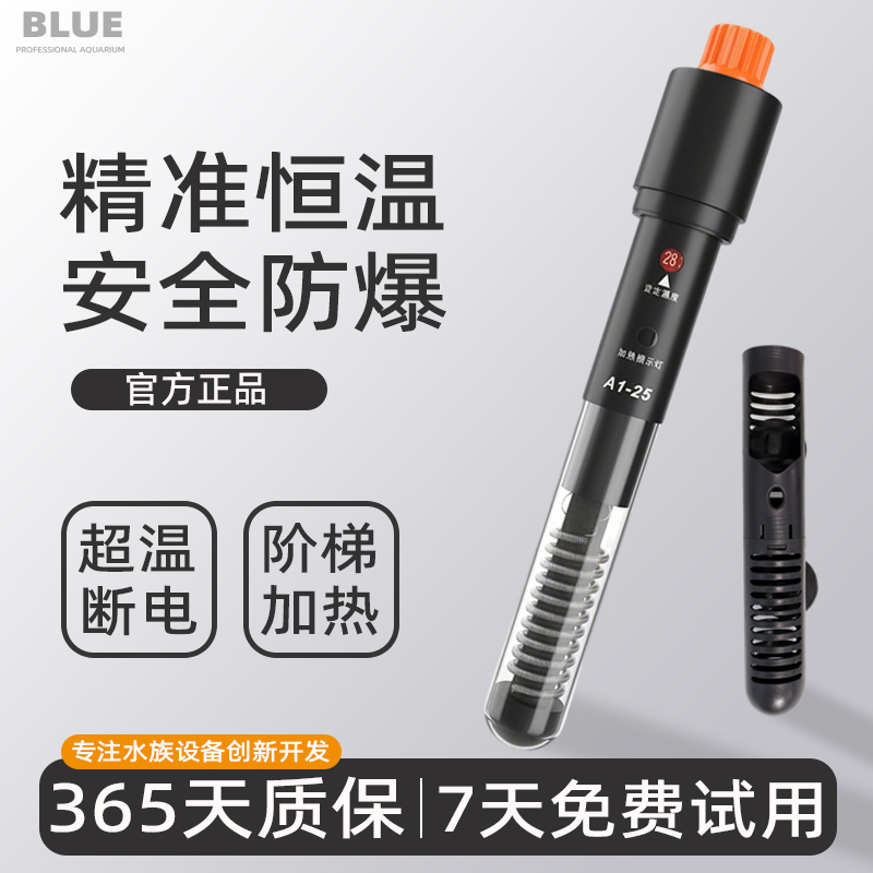 鱼缸加热棒自动恒温防爆玻璃