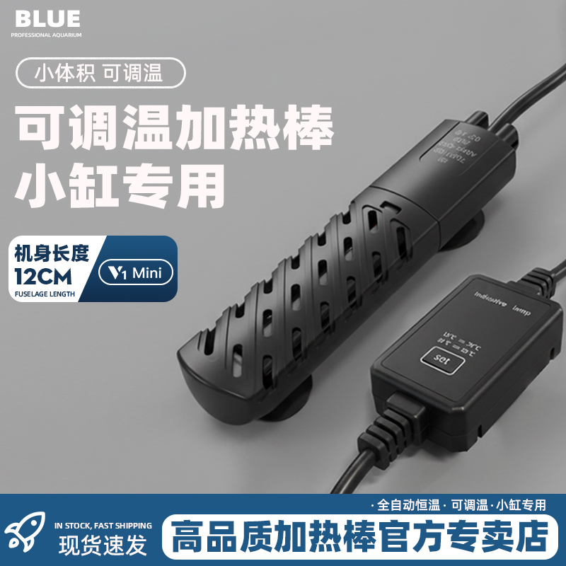 鱼缸加热棒自动恒温乌龟缸