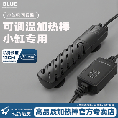 鱼缸加热棒自动恒温乌龟缸