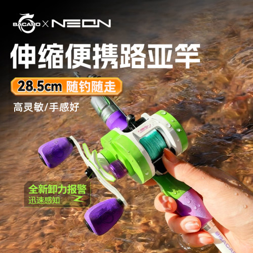 【百卡龙】新款微物伸缩路亚竿ul马口竿全套装溪流超轻迷你便携竿