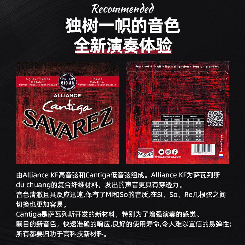 法国萨瓦列斯avarez05AR古典1吉S他弦尼龙套装琴KDO弦标准中张力
