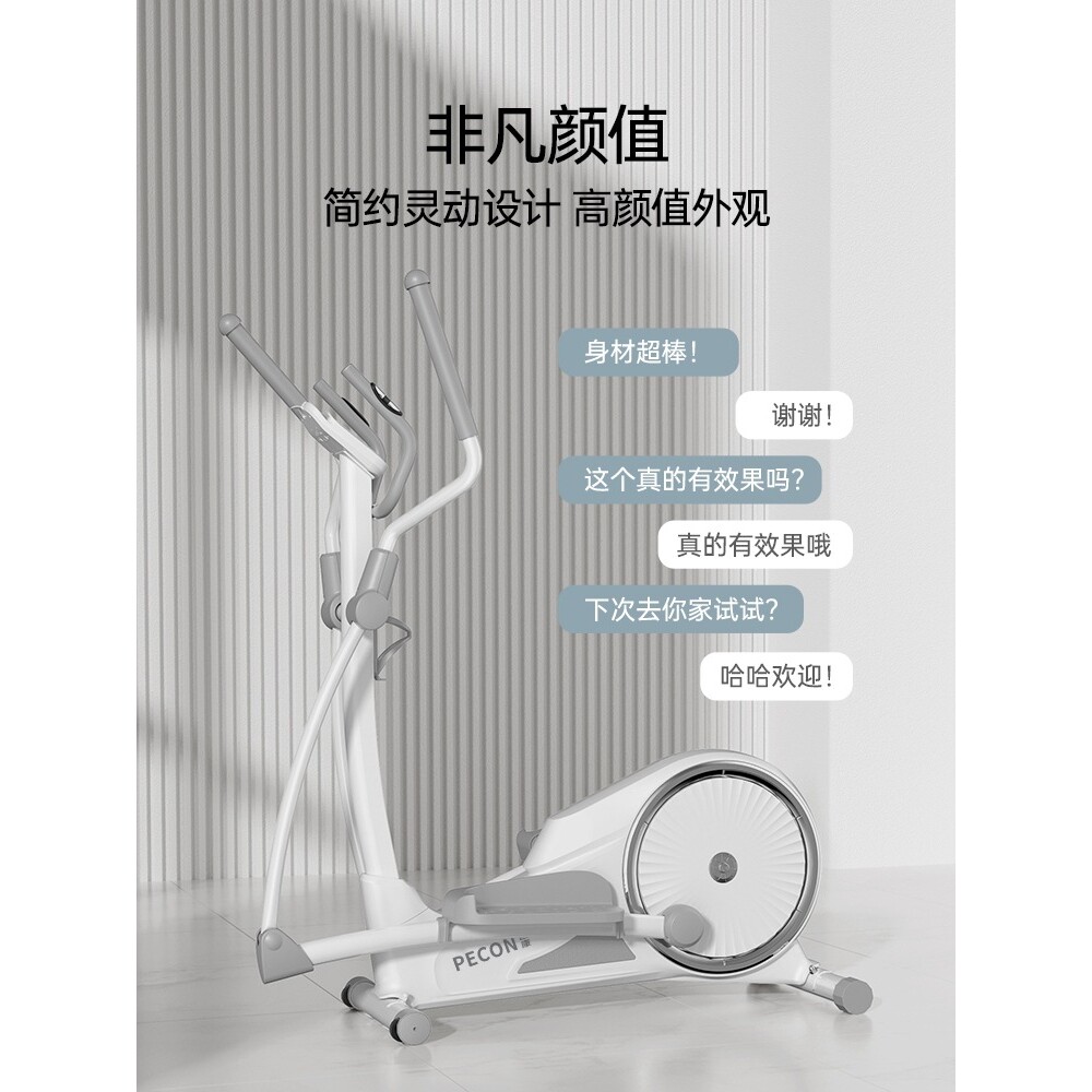 匹康椭圆机家用健身房器械智能椭圆仪运动小型迷你漫步登山机T1